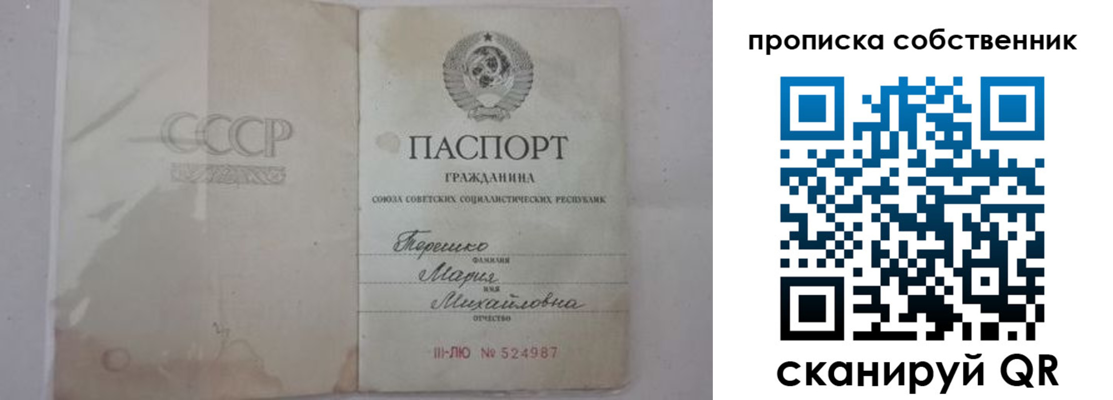 временная регистрация купить в Городце
