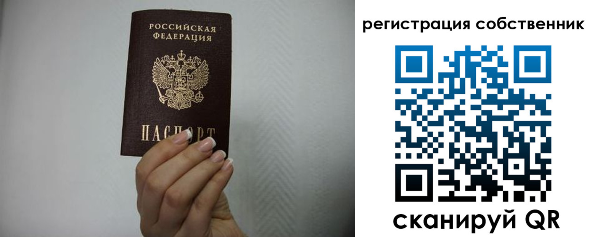 временная регистрация для школы в Городце