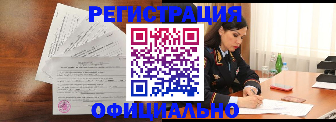 временная регистрация для всех в Городце