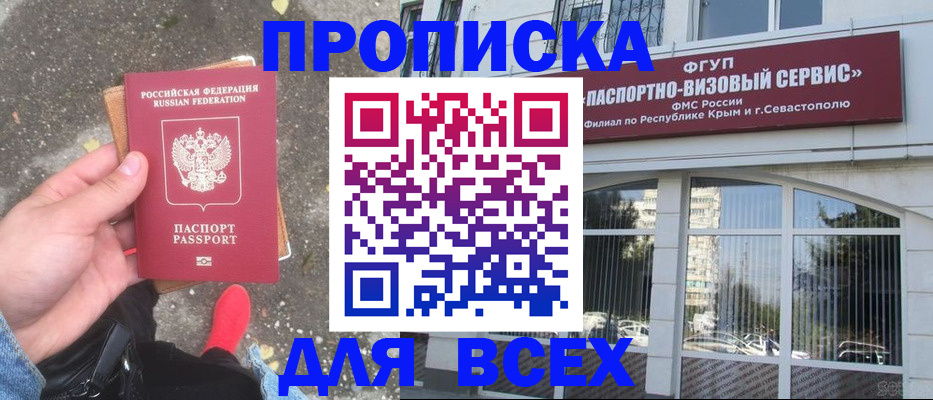 временная прописка в Городце