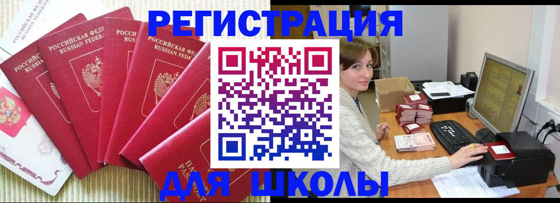 прописка гарантия в Городце